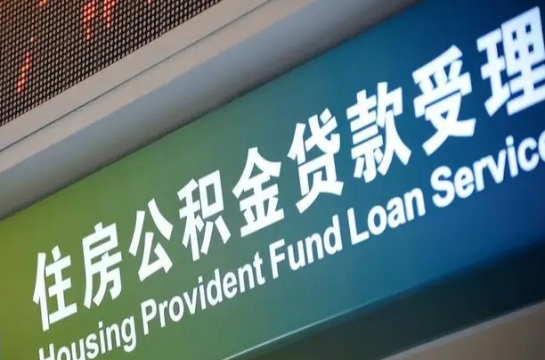 玉林商贷转公积金好转吗（商贷转公积金好转吗?）
